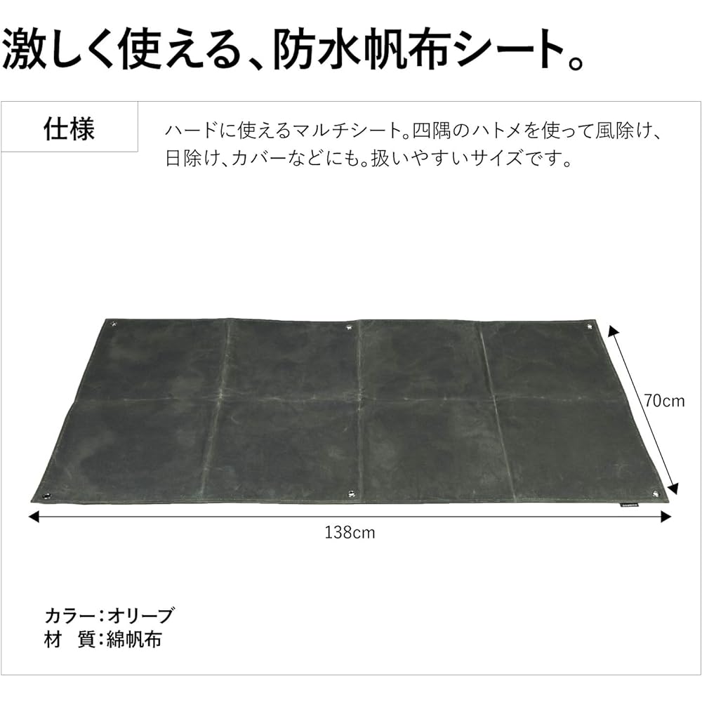 asobito Multi-Sheet, Various Colors, Luggage Holder, Windbreak, Waterproof, Sturdy, 100% Natural Materials, Cotton Canvas, Authenticity, Height 70~140 x Width 138cm, Leisure Sheet, Outdoor Camping, AB-036/AB-056