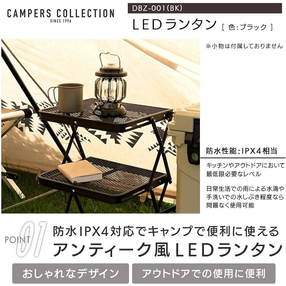 [Campers Collection Yamazen] LED Lantern Rechargeable Max 230lm Outdoor Camping Waterproof IPX4 Black DBZ-001(BK)