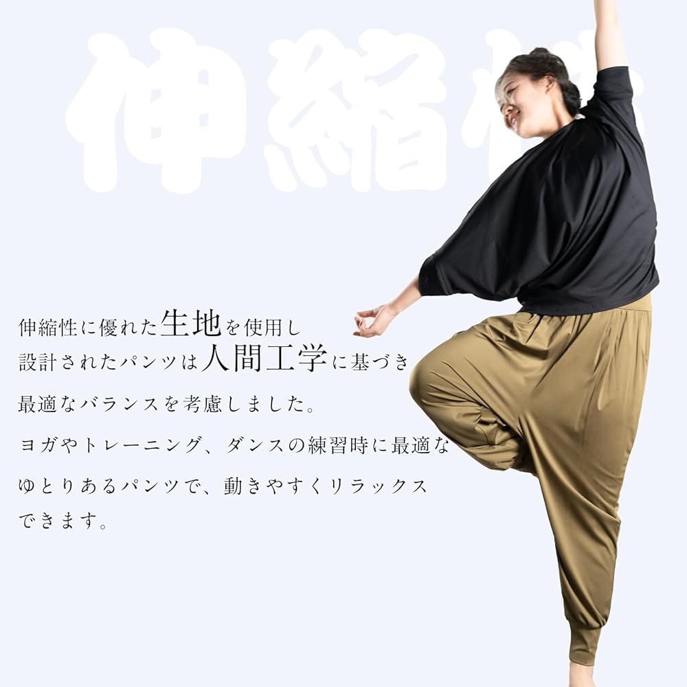 [iito.seasons] Women's Yoga Pants, Sarouel, 10 Minute Length Pants, Loose, Long Length, Yoga Wide Pants, Fitness Pants, Sports Room Wear, Yoga Loungewear, Thin, Stretchy, Sweat Absorbent, Quick Drying, UV Protection