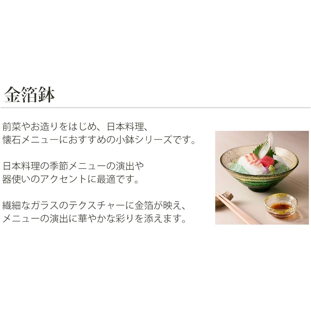 Toyo Sasaki Glass Large Bowl Green Approximately φ15 x 5.8cm Gold Leaf Bowl Midorutame Made in Japan 43230G-WHDG