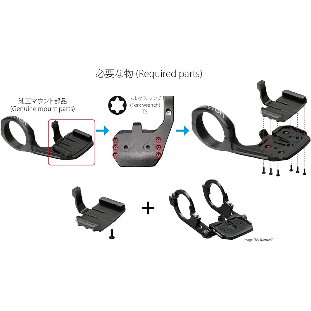 [REC MOUNT] Bryton Aero mount double-sided narrow type (base only) for 31.8mm bryton Aero 60 compatible [BA-Narrow9]