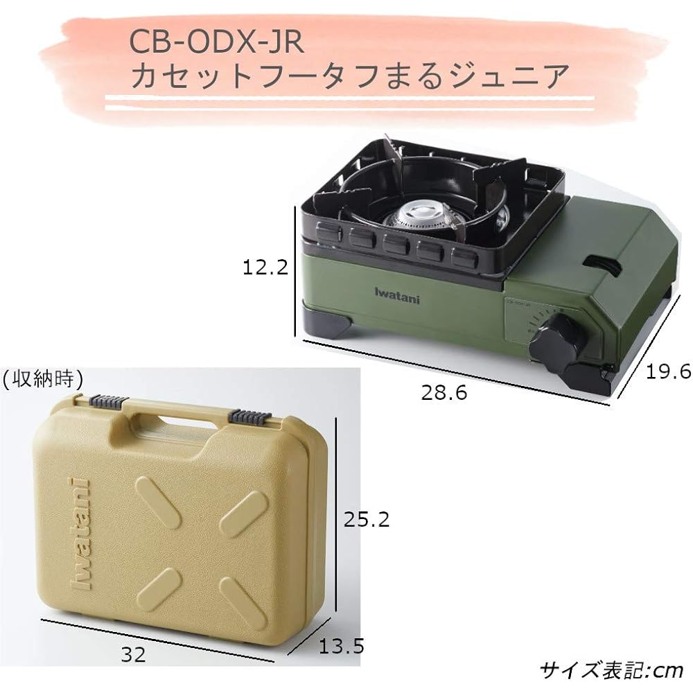 mos-mart Cassette Fu Toughmaru Junior Black Summary Set (stove + hot sand grill, 2-piece set)