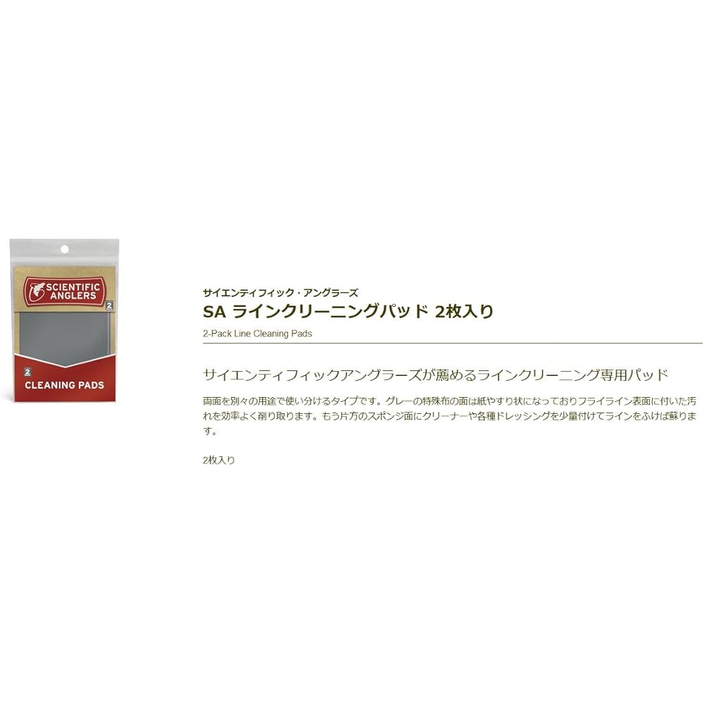 Scientific Anglers TIEMCO SA Line Cleaning Pad 2 Maiiri 129121