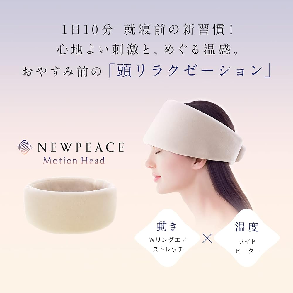 MTG NEWPEACE Motion Head Ivory [Manufacturer genuine product]