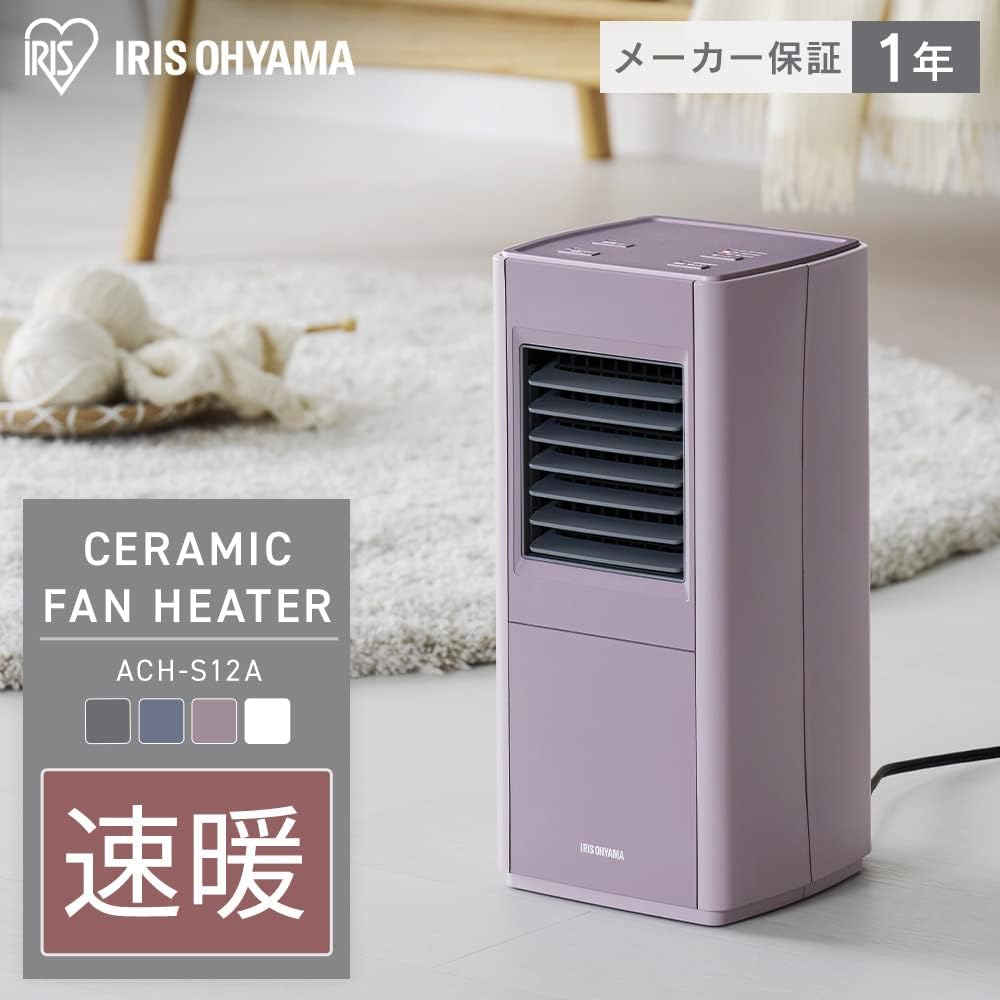 Iris Ohyama Heater Ceramic Fan Heater Slim Large Air Volume Heating Equipment Compact ACH-S12A-V Purple