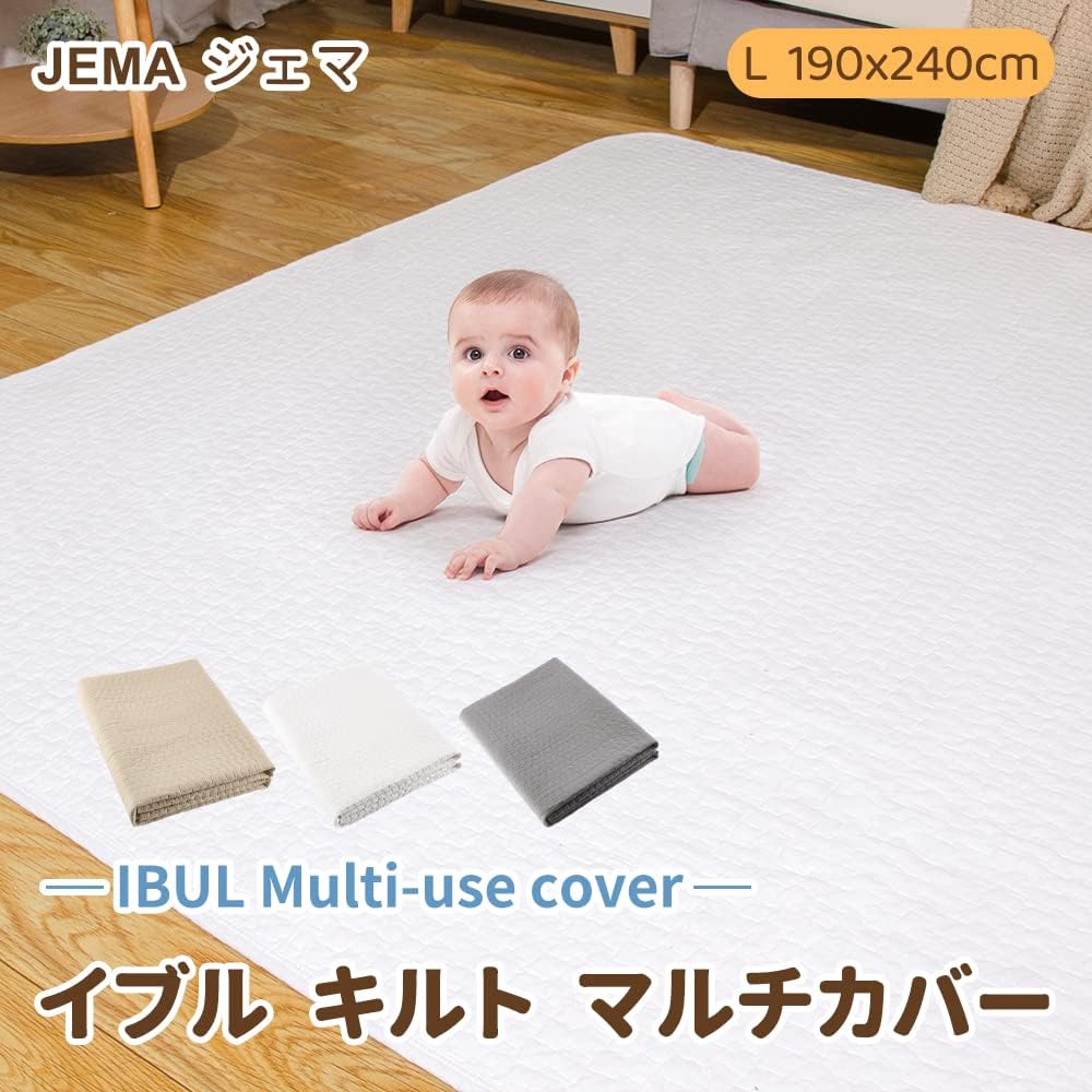 JEMA All Cotton Ible Mat 100% Cotton Multi Cover Quilt Bed Cover Sofa Cover Kotatsu Insole Play Mat Baby Washable Quilt Reversible Baby Gift All Seasons Approx. 190 x 240 cm White