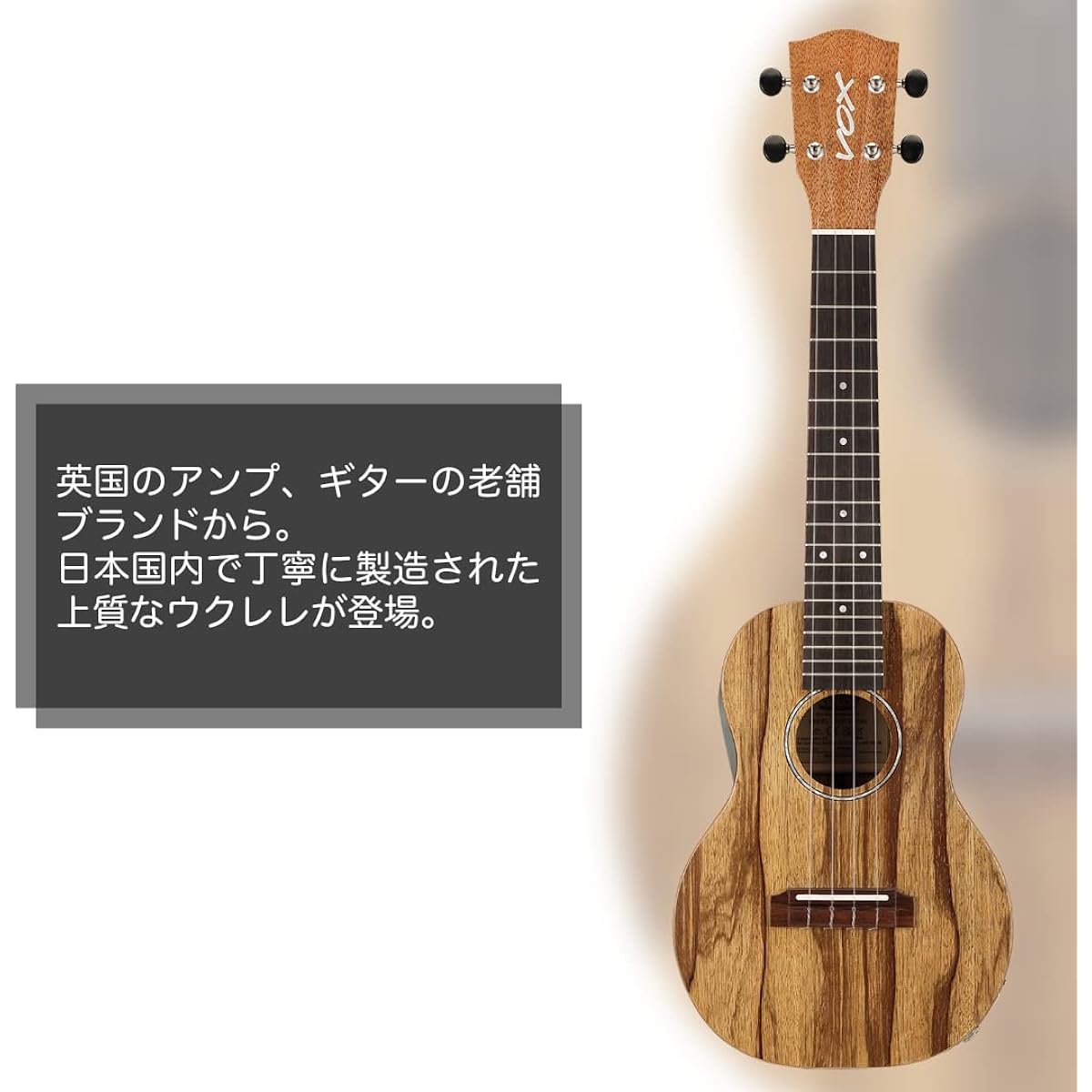 VOX concert ukulele, made in Japan, built-in preamp, gear pegs, carry bag included, VUP-33-CBL Black Limba