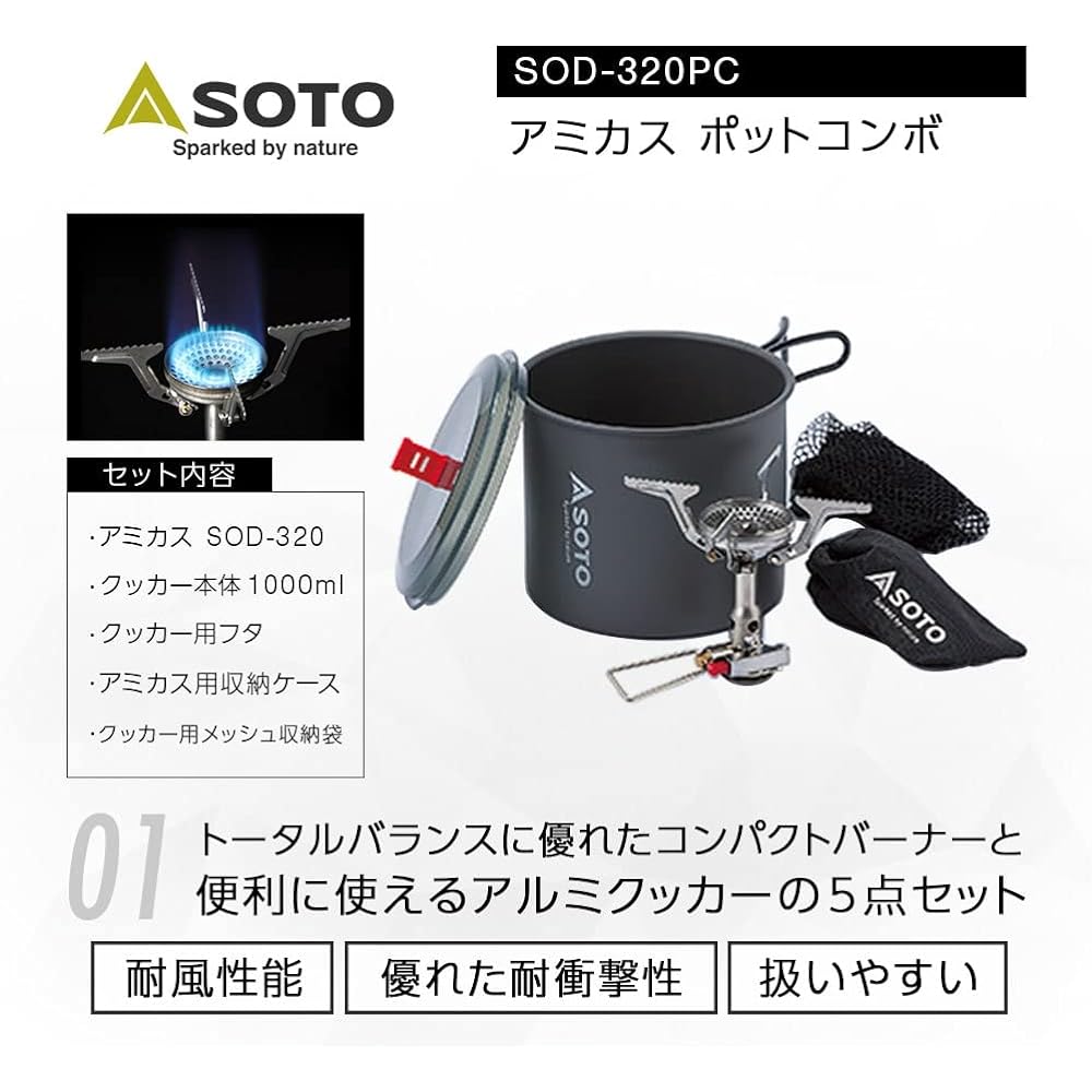[SOTO] Single Burner (Made in Japan) Aluminum Pot 5 Piece Set Lightweight Compact Storage Case Included OD Can Solo Climbing Camping Amica Spot Combo SOD-320PC
