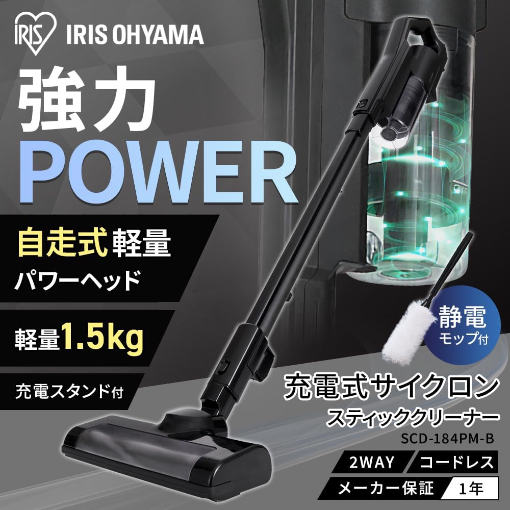 [Includes electrostatic mop] Iris Ohyama Rechargeable Cyclone Stick Cleaner Vacuum Cleaner Cordless Cyclone Stick Cleaner Popular SCD-184PM-B Black
