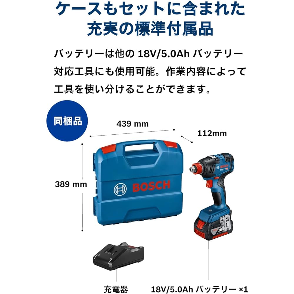 Bosch Professional 18V LED Light, Brushless Motor Cordless Impact Driver, Can Be Used as Wrench, Maximum Torque 200N・m (Charger, 5.0Ah Battery, Belt Hook, Carrying Case Included) GDX18V-200AJ