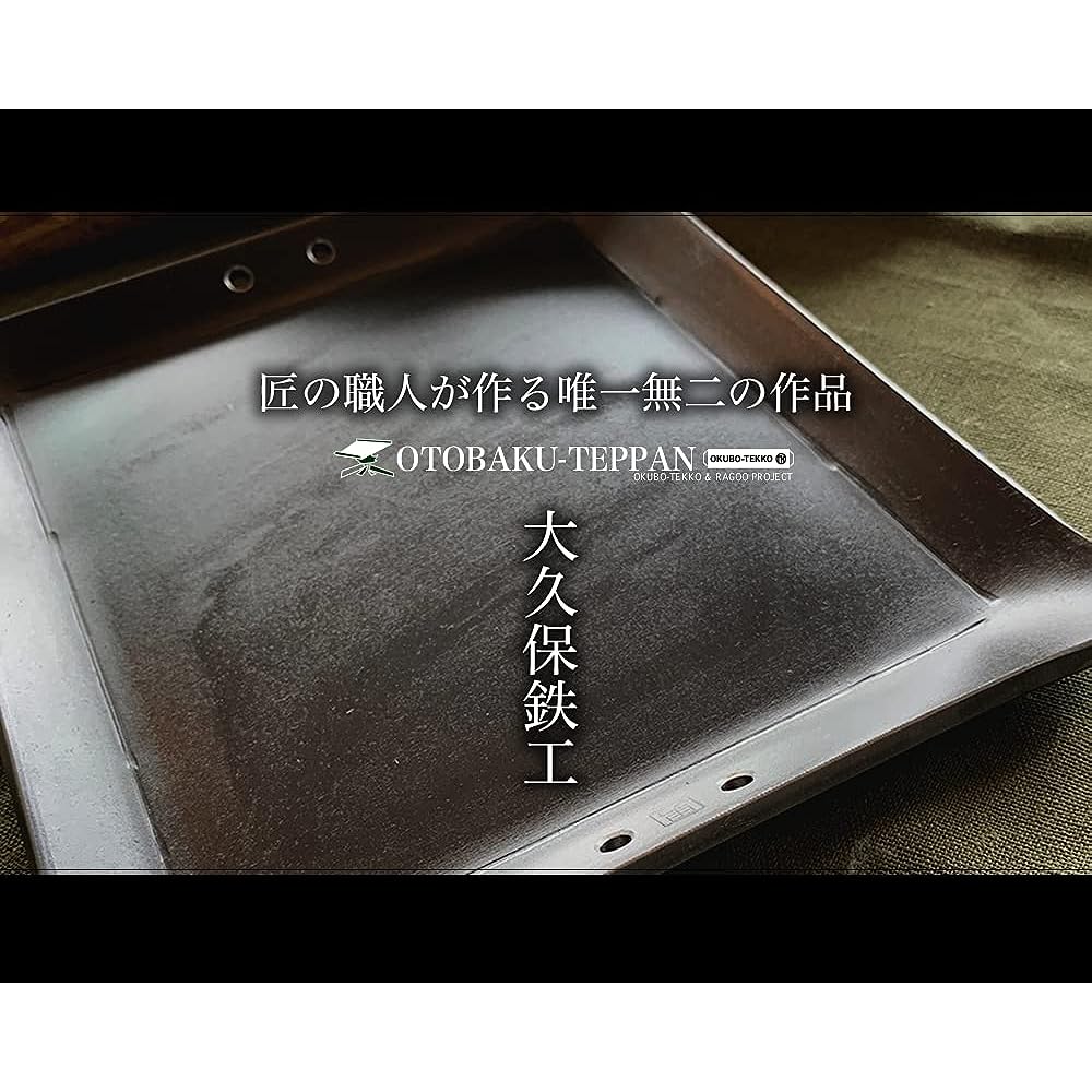 [Large iron plate] Barbecue, outdoor, camping, open fire, for 2 to 4 people, large size extra-thick iron plate, Otobaku iron plate BIG (Otobaku iron plate) [A4, 4 sides bent, 4.5mm thick] Multi-griddle pan, grill pan, made in Japan, domestically produced