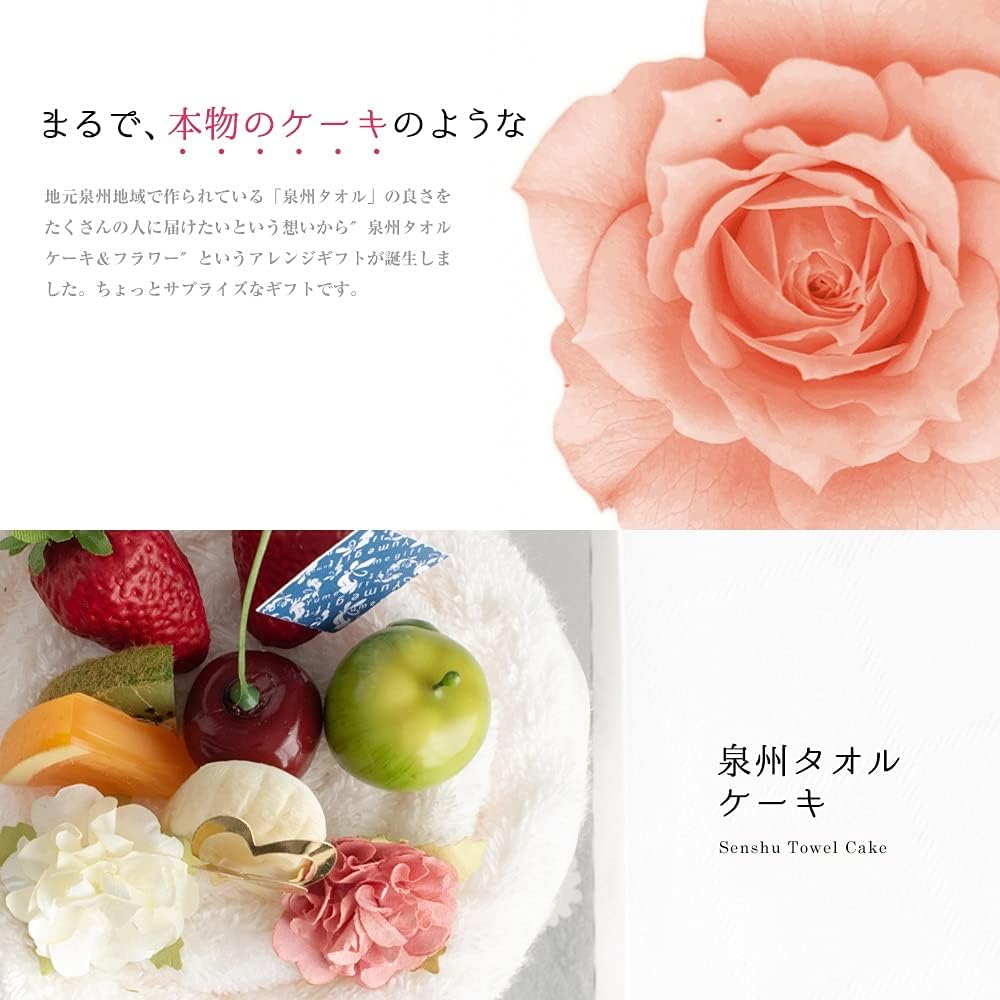 Towel Cake, Senshu Towel, Fruit, Face Towel, Birthday Cake, Present, Towel Gift, Made in Japan, Handmade (White)