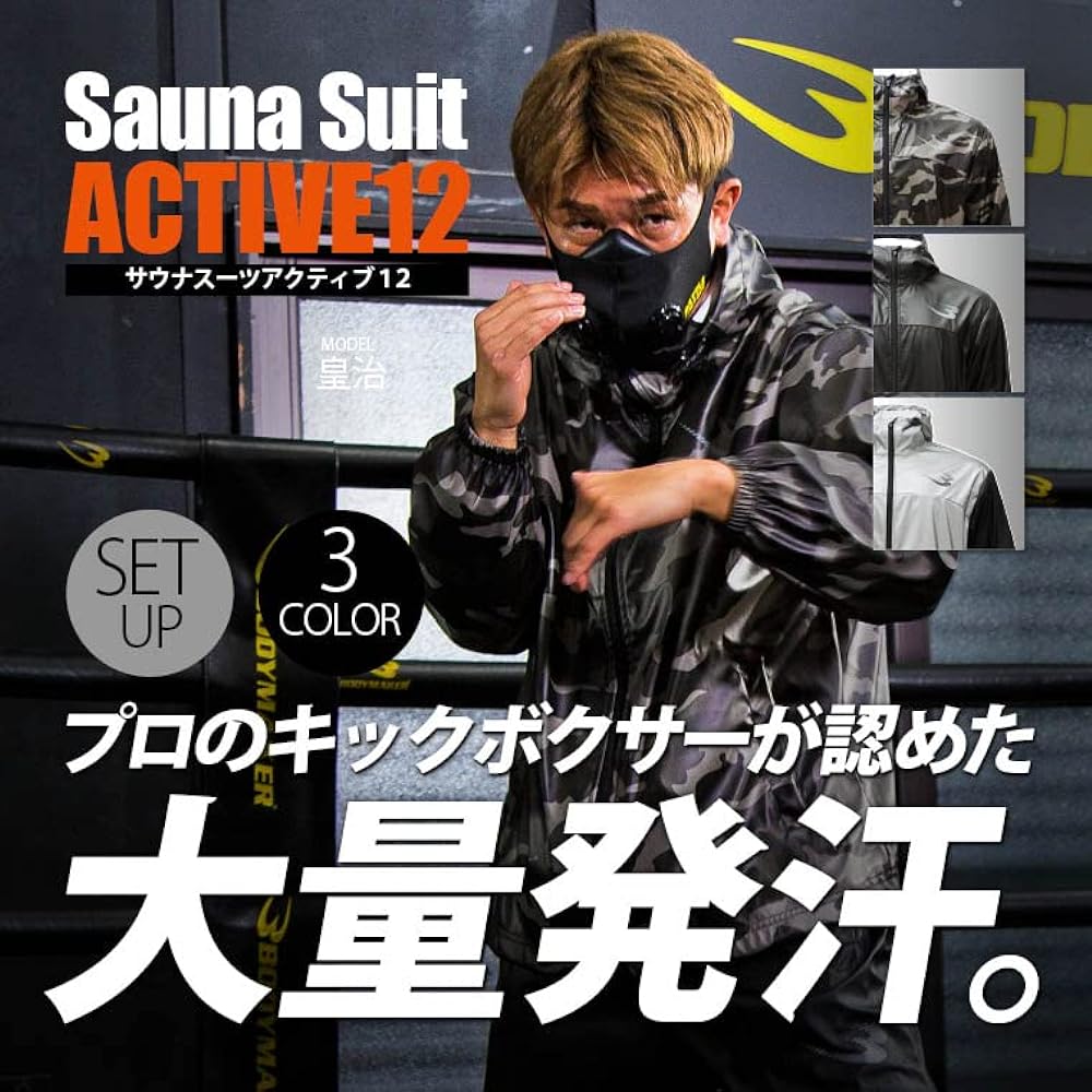 [BODYMAKER] Sauna Suit Active 12 Boxing Training Running Walking Marathon Detox Hot Yoga Thighs Narrow Jogging Windbreaker Fat Burning Leg Slimming Sauna Suit Weight Loss Long Pants
