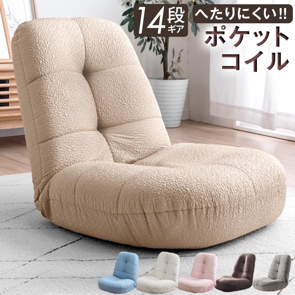 Tansu no Gen Seat Chair, Cross-legged Chair, Extra Thick Seat, 14 Levels of Reclining, Width 60cm, Hard to Fold, Pocket Coil, Compact, Fabric 15210040(81395)