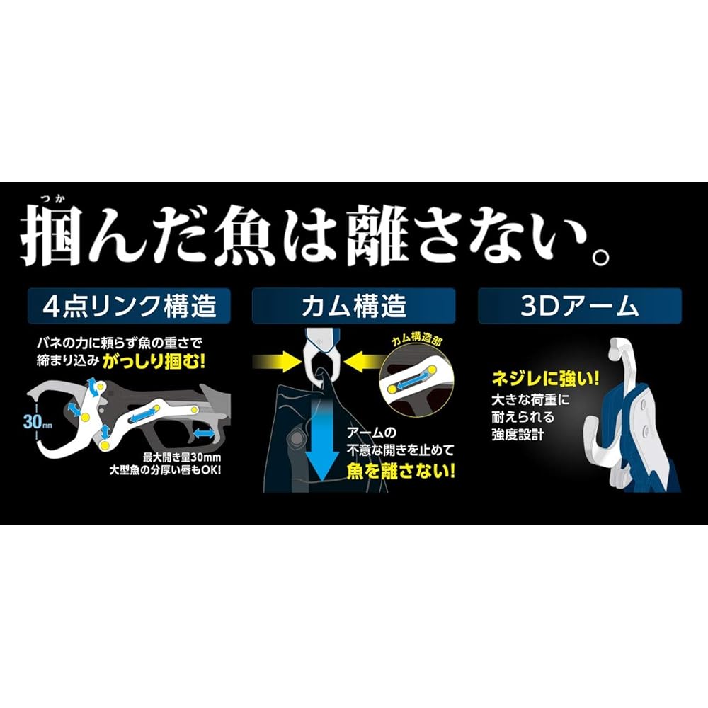 SHIMANO Fish Grip UE-301T