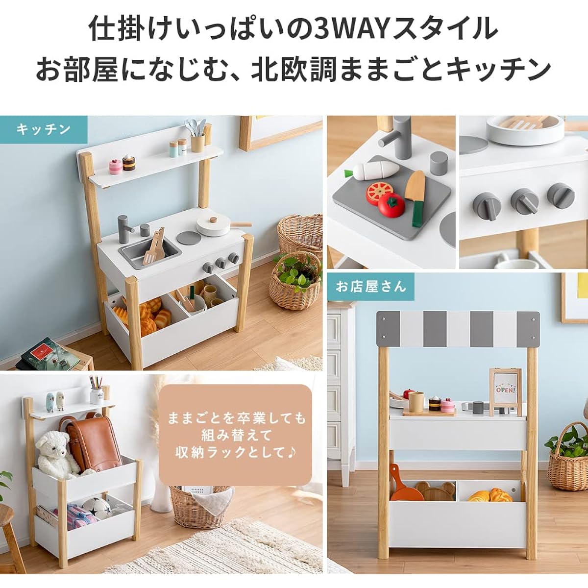 Air Rhizome Pretend Kitchen Wooden Stylish Cute Scandinavian 3WAY Educational Toy Pretend Kitchen RILO