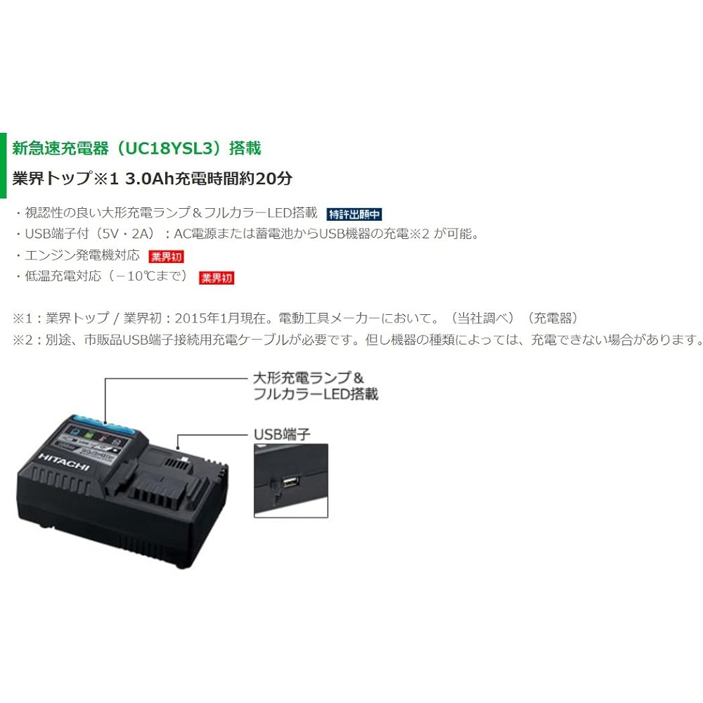 HiKOKI Rapid Charger Slide Type Lithium Ion Battery Compatible with 14.4V~18V UC18YSL3