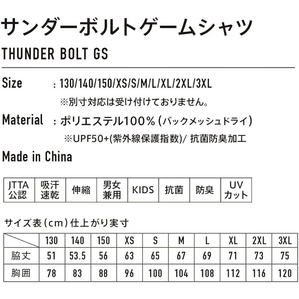 VICTAS Table Tennis Shirt Thunder Bolt Game Shirt (THUNDER BOLT GS) Unisex 612102
