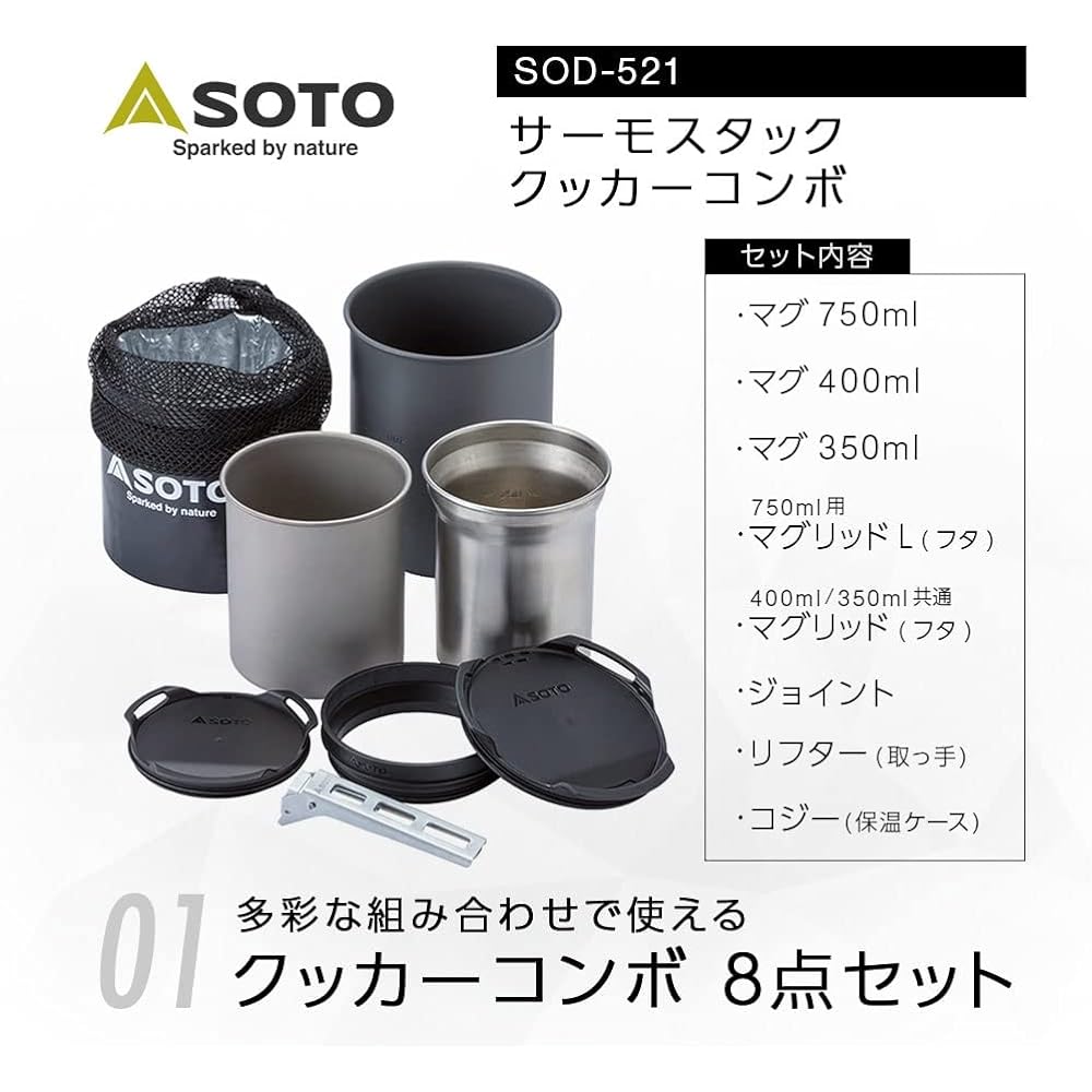 [SOTO] Cooker Mug 8 Piece Set Lightweight Compact Solo Duo Climbing Camping Thermostack Cooker Combo SOD-521