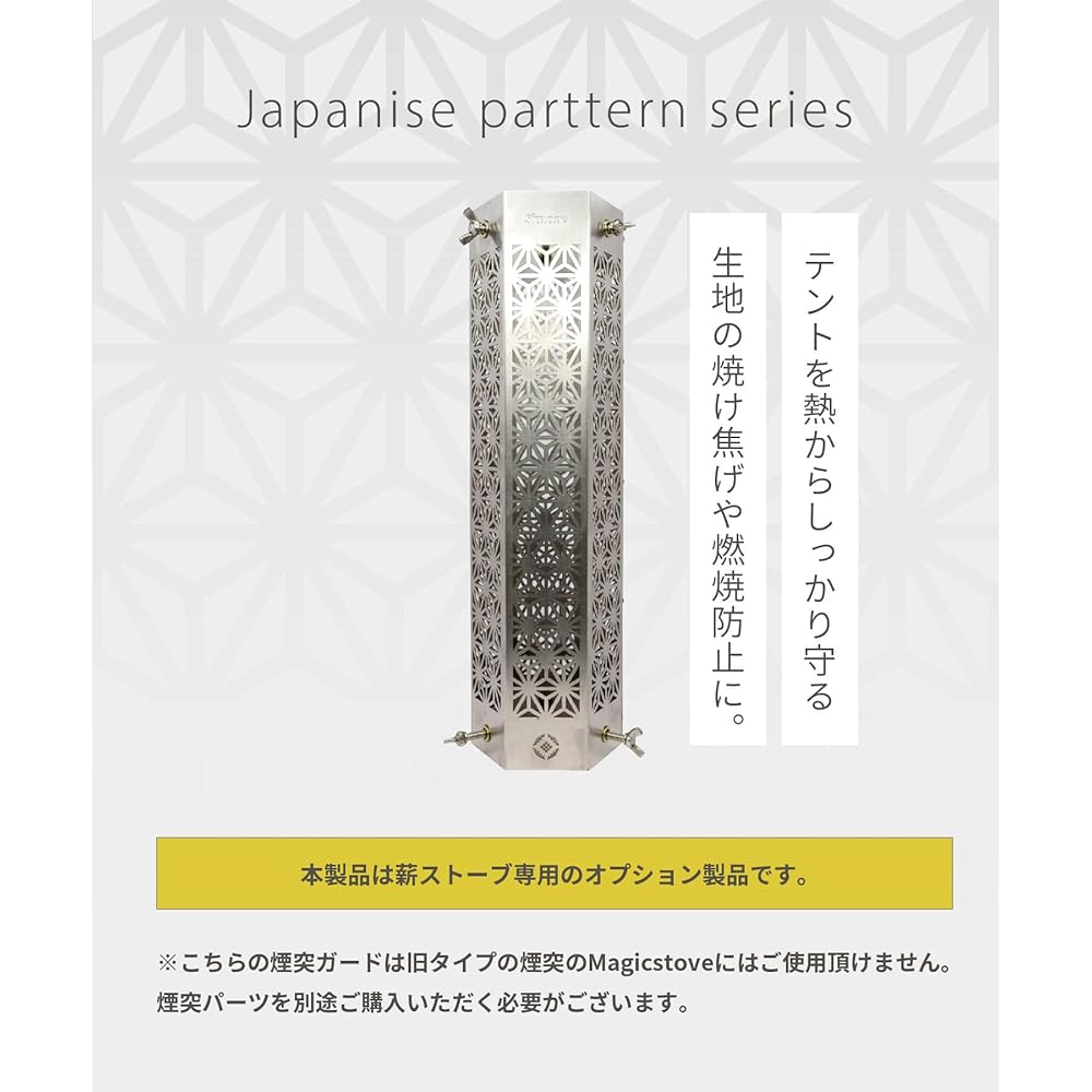 S'more Japanese Pattern Chimney Guard Chimney Guard Wood Stove Camping Outdoor Tent Guard Tent Accessories Chimney Guard Φ35-75mm