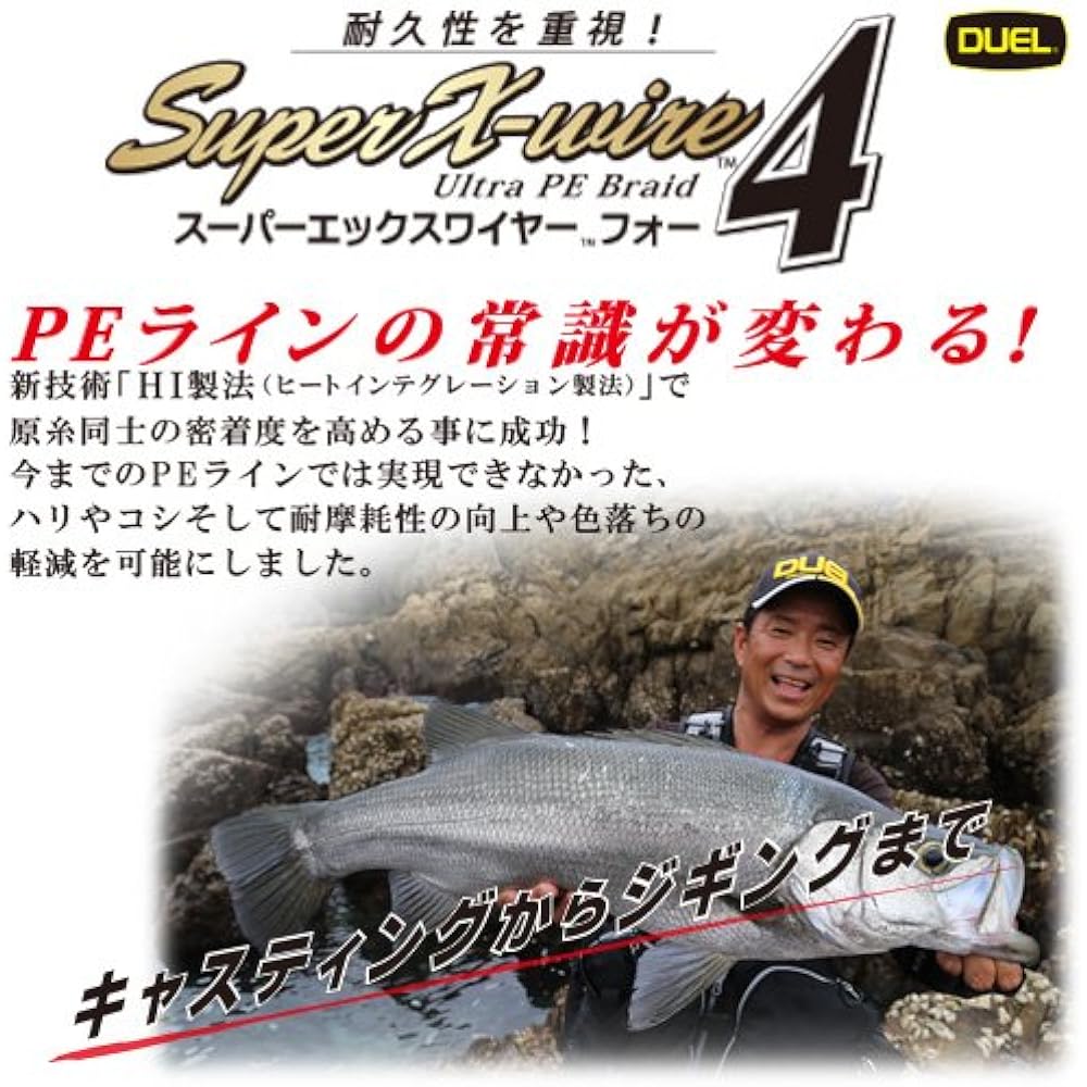 DUEL PE line fishing line Super X-wire 4 [Line fishing line fishing gear high strength high sensitivity]