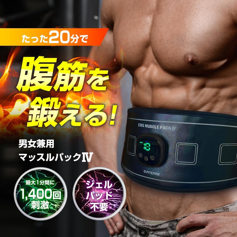 EMS Abs Belt Inner Muscle No Gel Sheet Required Muscle Pack 4 Long Trainer 140cm Unisex MEM016-BK Genuine Product Original Cleaner Included