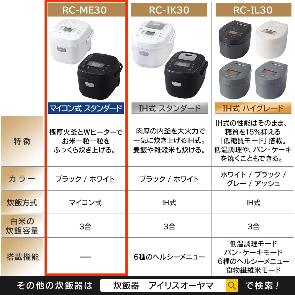 Iris Ohyama Rice Cooker, 3 Cups, Microcomputer Type, 40 Different Types of Cooking Function, Extra Thick Pot, Brown Rice, 2020 Model, Black RC-ME30-B