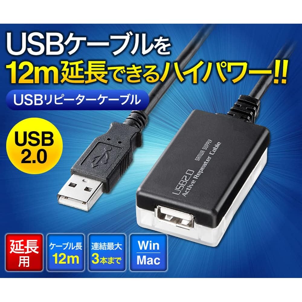 Sanwa Supply 12m Extension USB2.0 Active Repeater Cable KB-USB-R212N Black