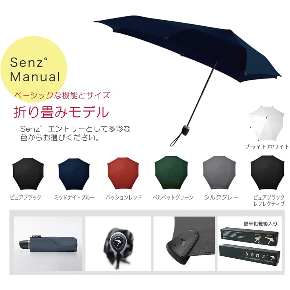 Umbrella, Windproof, Senz, Manual, Folding Umbrella, Rain Umbrella, Parasol, For Sunny or Rainy Days, UV Protection, Bright White, 91x91cmsenz301-BW
