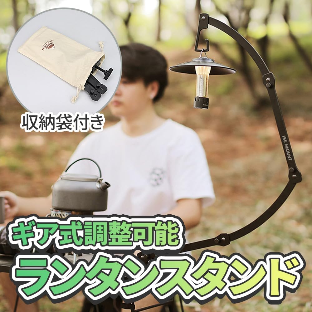 YMK MA-RU Lantern Stand, Tabletop, Adjustable, Table Fixed, Lightweight, Foldable, Clamp Type, For Indoor/Outdoor Camping, Suitable for Widths up to 3cm