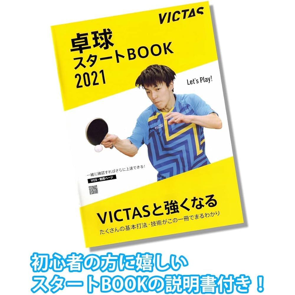 Table tennis specialty store Ishikawa Sports Original table tennis racket set VICTAS 320010 2 pieces Home portable net with balls
