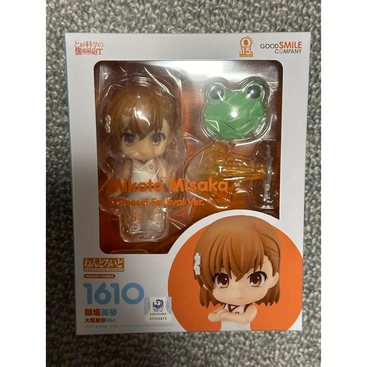 Misaka Mikoto Daihasei Festival ver