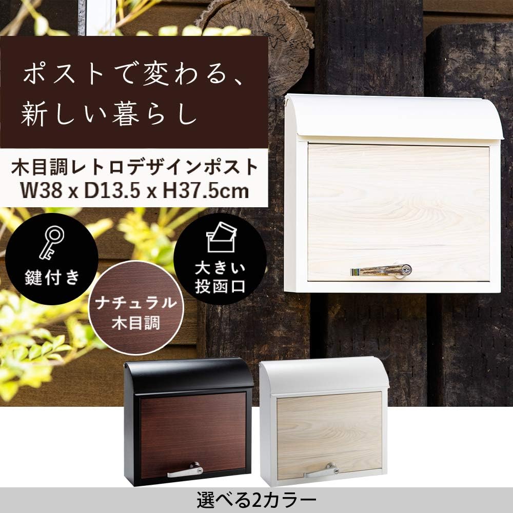 Iris Ohyama Wood Grain Retro Design Post PPWR-38 Dark Brown