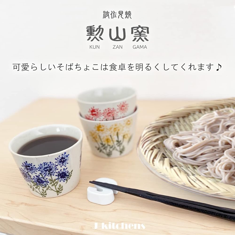J-kitchens Yumi Tea Bowl Set of 5 225cc Hasami Ware Stylish Made in Japan Wildflower Yellow / 439192