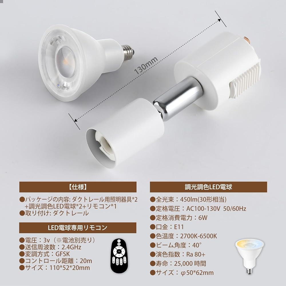 Duct Rail Spotlight, Set of 4 Duct Rail Lighting, E11 Base, LED Lamp Included, Dimmable Color, 6W, Angle Adjustable, Remote Control, Night Light, LED Bulb + Fixtures, Remote Control Included, Ceiling Lighting, White