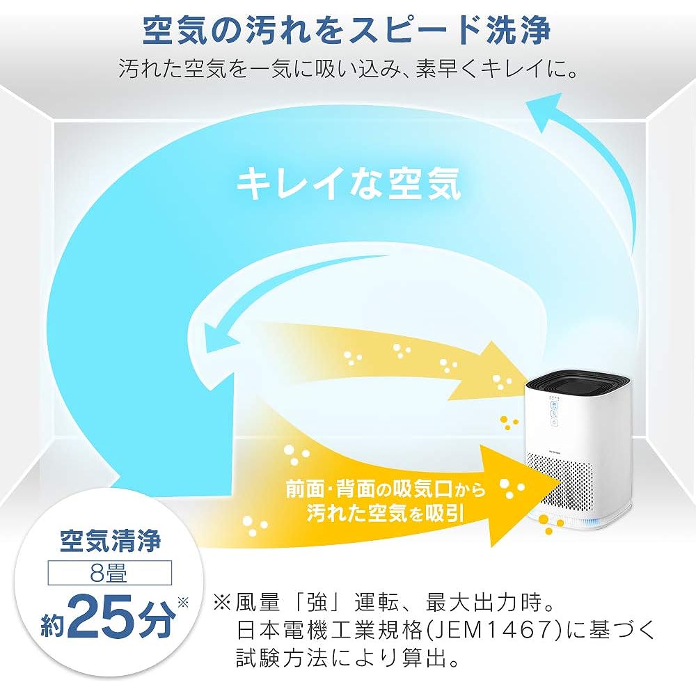 Iris Ohyama Air Purifier, 10 Tatami Mats, Small, Deodorizing, Disinfecting, Deodorizing, Dust, Pollen, Dust Collection, PM2.5, Pets, Quiet, Energy Saving, Lightweight, Tobacco, Allergy Prevention, Compact, Sleep Mode, Interior, Night Light Included, IAP-