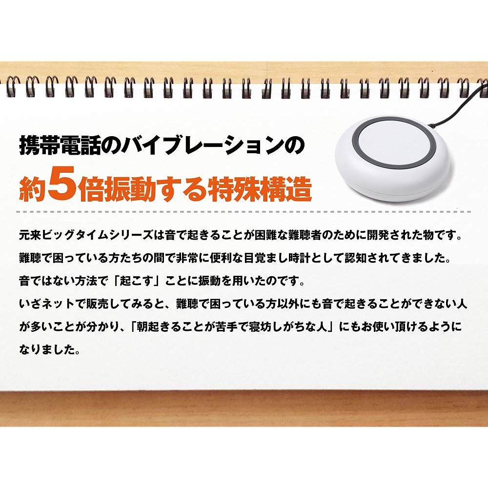 Big Time Mini BIG-Tmini Vibrating Alarm Clock White