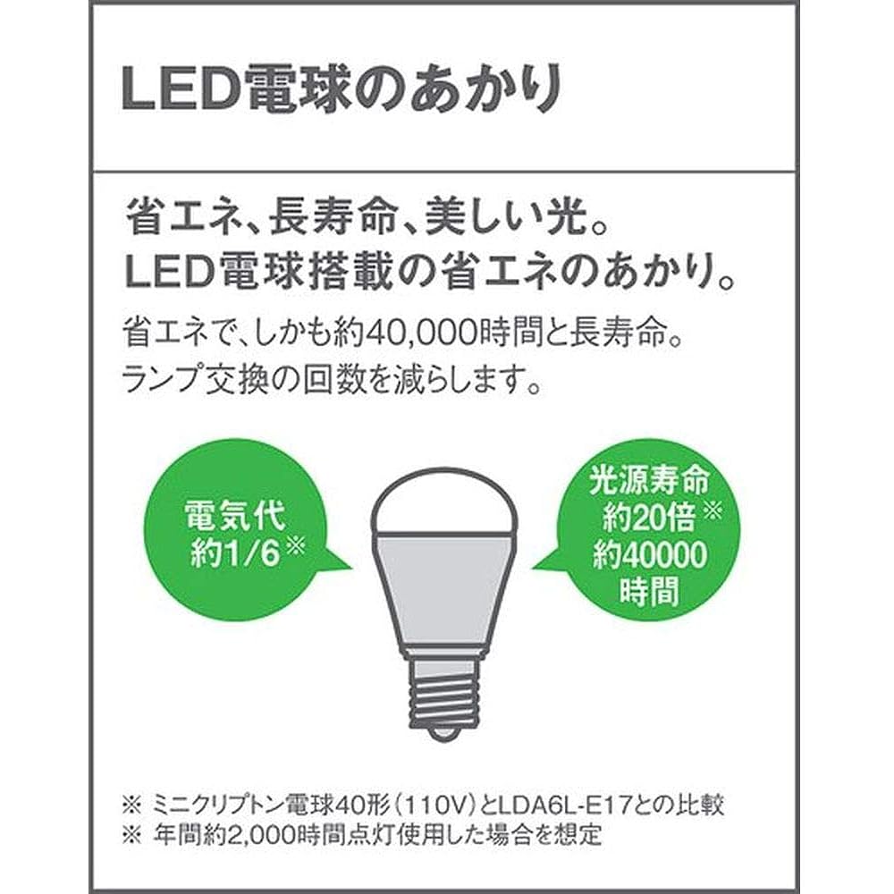 Panasonic Small Bracket Light LGB87001Z Medium Brown Body: Height 11cm Body: Width 11cm