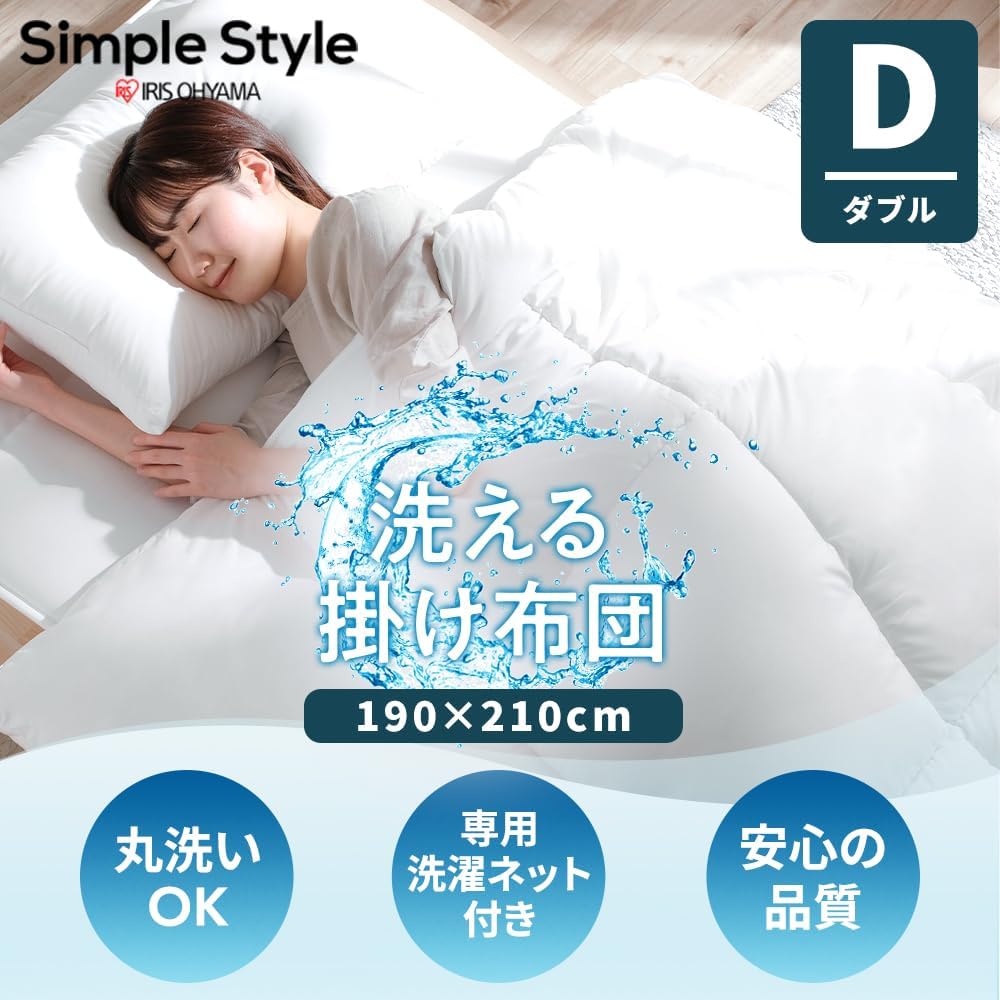 Iris Ohyama Comforter Double (Fully Washed in Washing Machine) For Clean and Comfortable Sleep, Jumping Quilt for Easy Drainage, Water Flow Gusset, Easy to Fill and Exit Structure, No Cleaning