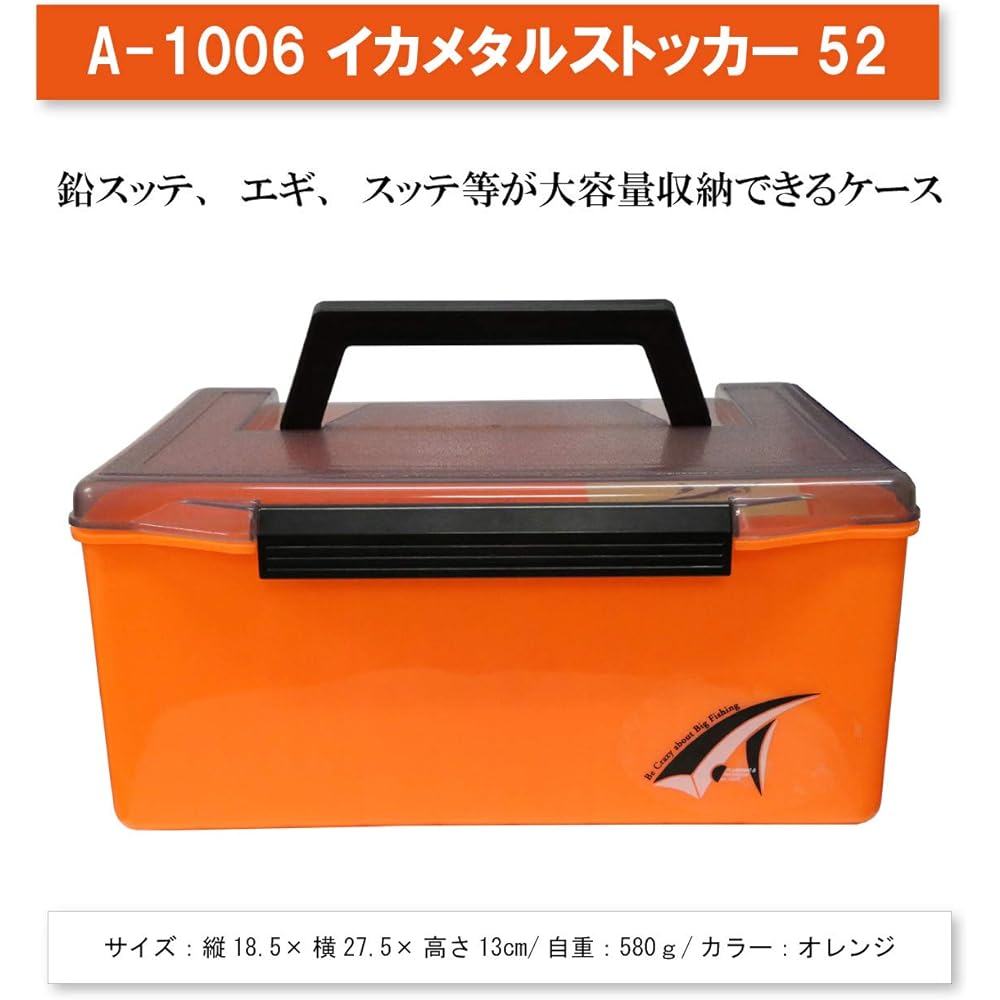 Taka Sangyo A-1006 Squid Metal Stocker 52 Orange 18.5x27.5x13cm