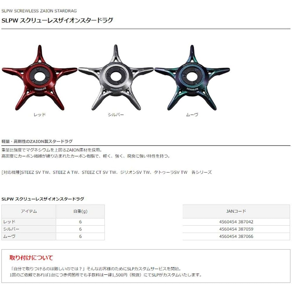 Daiwa SLP WORKS Drag SLPW Screwless Zion Star Drag Reel for Bait Reel