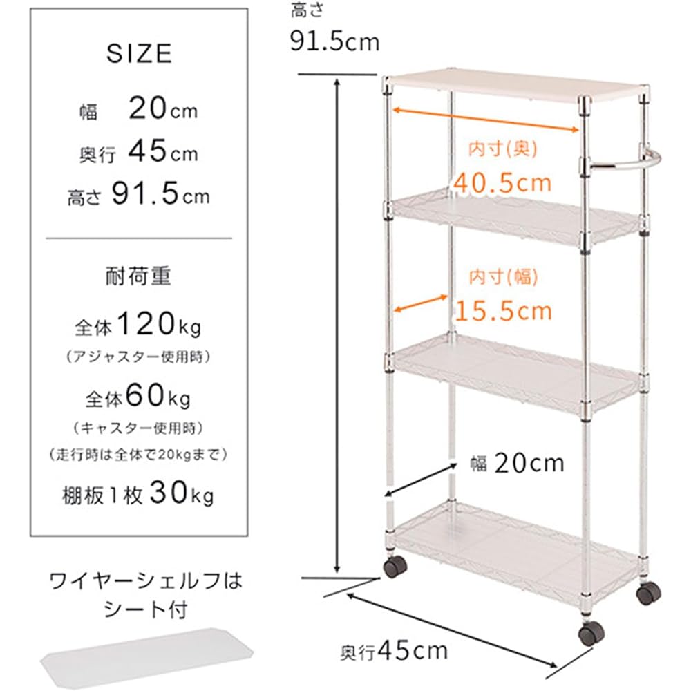Doshisha Wagon, Kitchen Wagon, Laundry Storage, Width 20cm, 4 Tiers, Slim, Gap Storage, Load Capacity 120kg, Width 20 x Depth 45 x Height 91.5cm EP452090-4, Wooden Top, Workbench, White, Easy to Move with Handle and Casters, Dedicated Seat Included, Mova