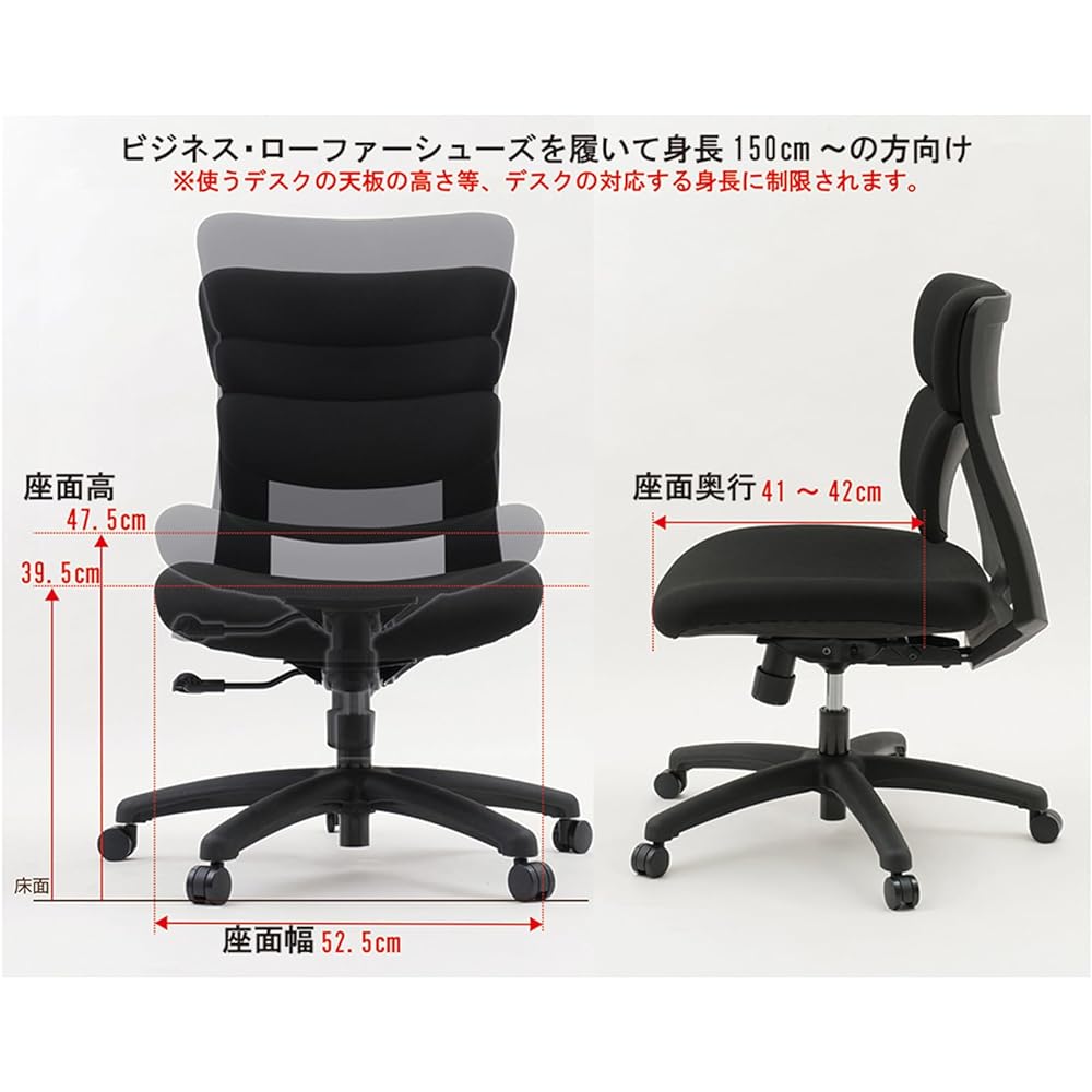 Sosouku Low Chair Lumbar Support Height Adjustment LDcLs-W52.5