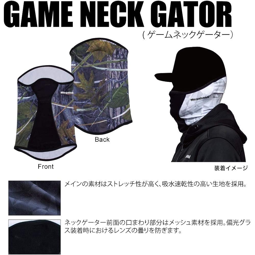 Megabass GAME NECK GATOR REAL CAMO
