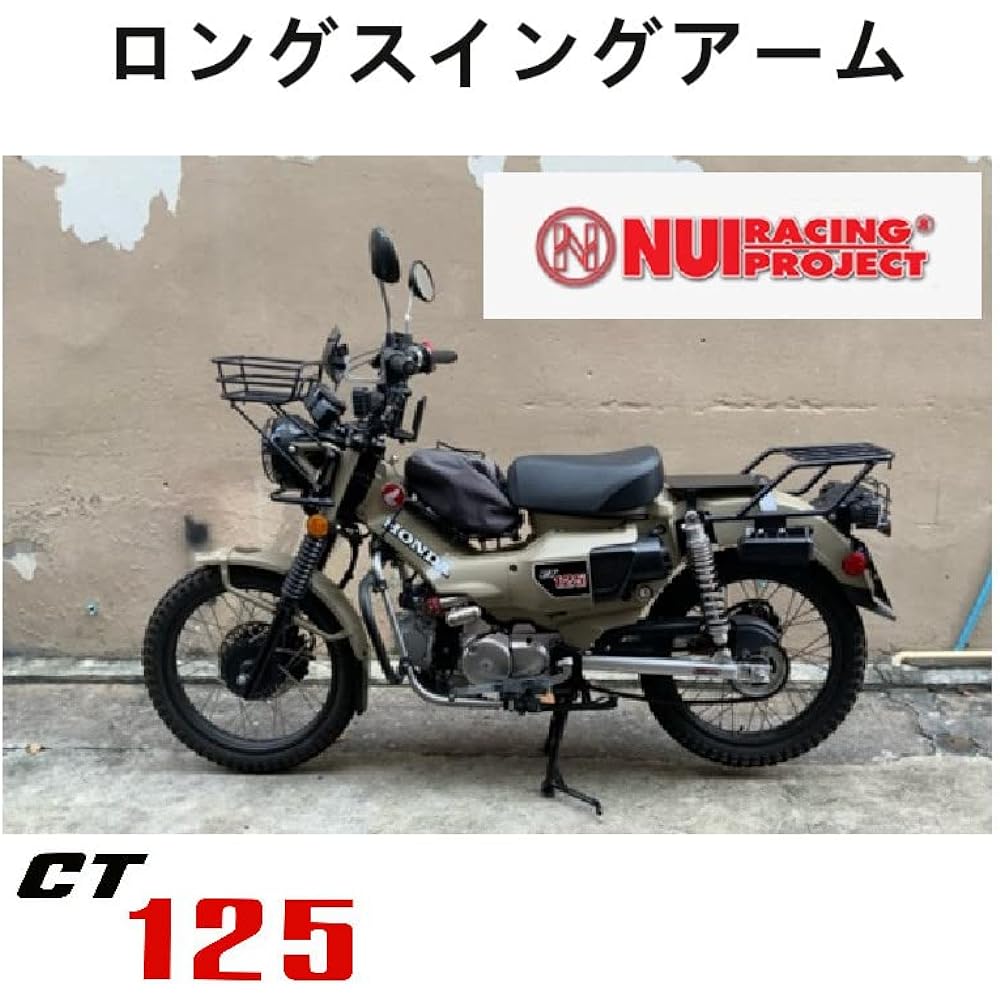 Ronsui Long Swing Arm 5cm Extension NUI Racing BLACK Black CT125 Lighter unsprung weight Improved straight line stability Aluminum swing arm