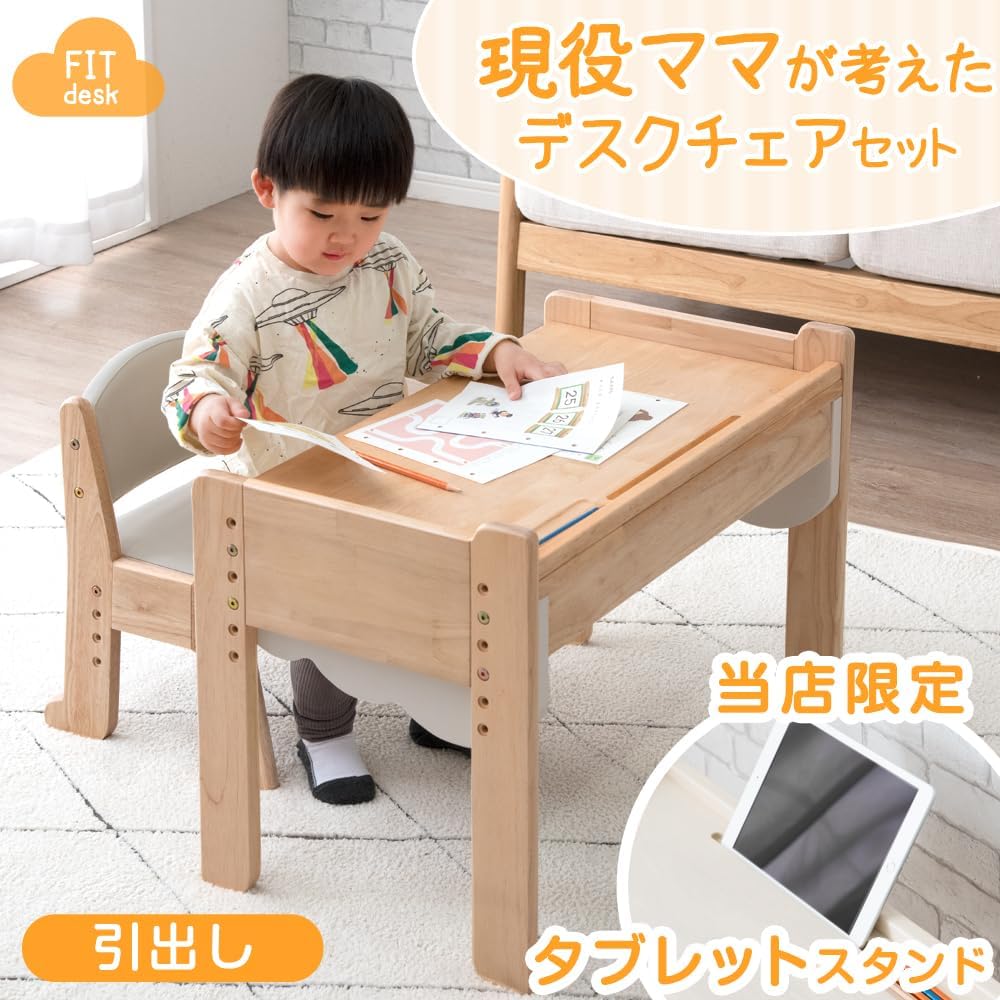 Tansu no Gen Kid's desk chair designed by a working mom, 2-piece set, 1 seater, height adjustment, 4 tiers, wooden, white wash x greige 49600907 (90175)