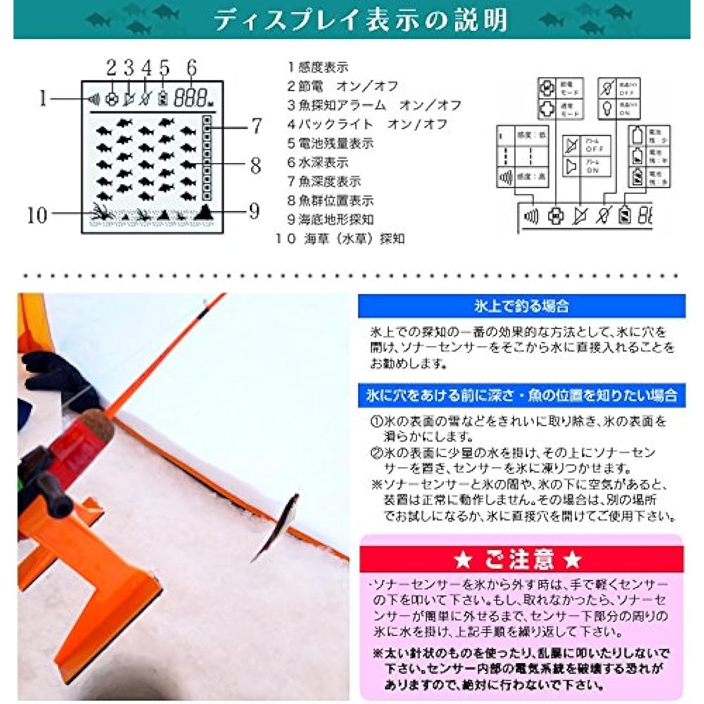 Lightweight and compact fish finder, ultrasonic type, solar measurement, portable, portable fish finder, with backlight, allows for fish detection and water depth measurement in a wide range of areas such as the sea, rivers, lakes, etc., Japanese instruc