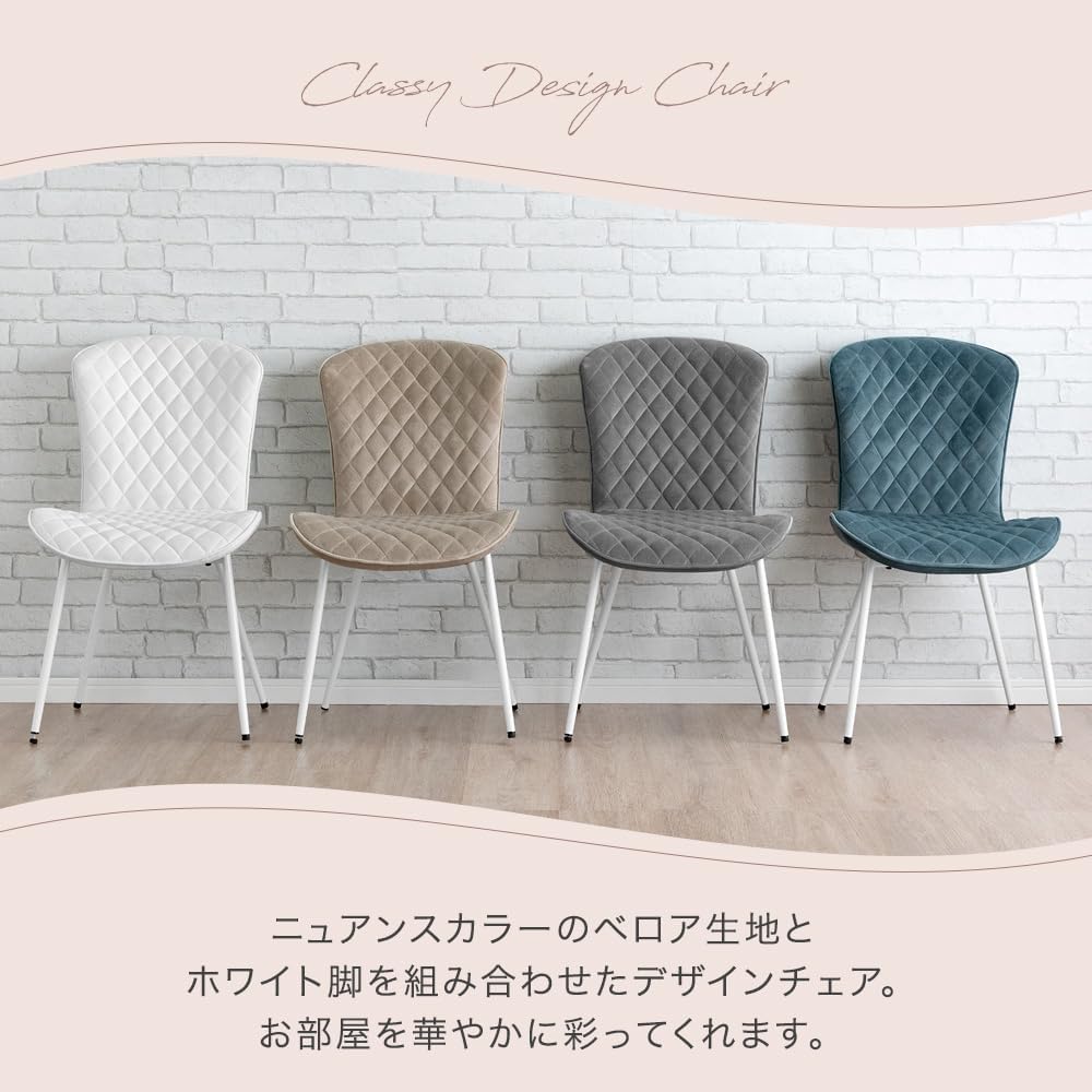 Gen of Tansu Dining Chair, Velor Style, Urethane Seat, Diamond Pattern, White Legs, Nuance Color, Children, Korean, Interior, Scandinavia, 68400020(86251)