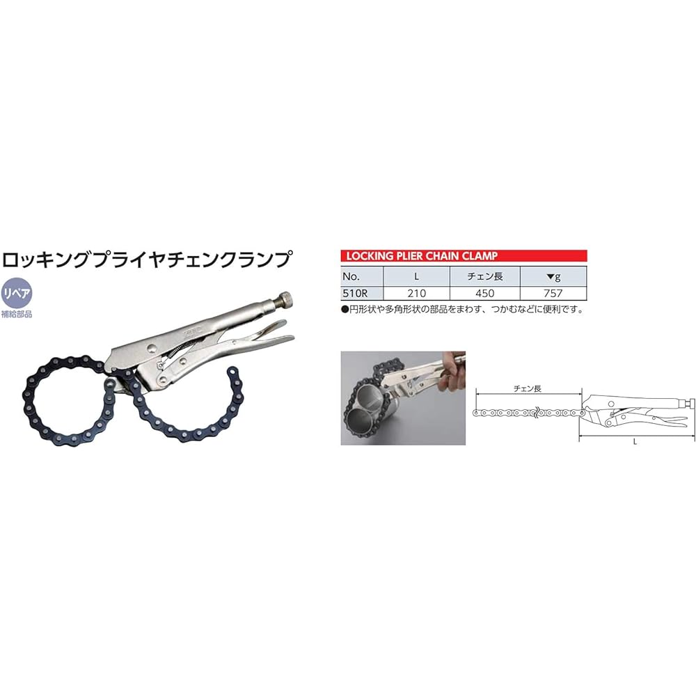 Kyoto Machinery Tools (KTC) Locking Plier Chain Clamp 510R