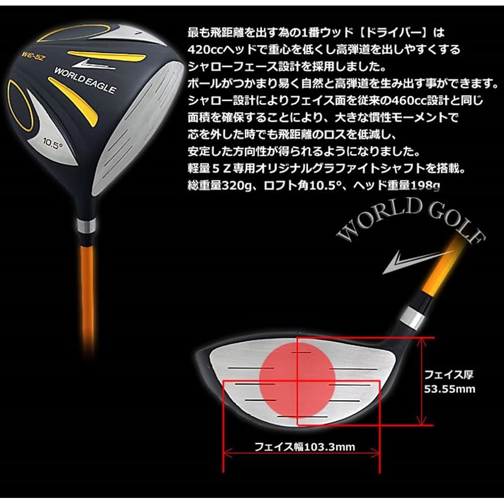 World Eagle 5Z Men's Driver Black Without Head Cover Right Flex R WE-5Z-DR-BK-R-RP R